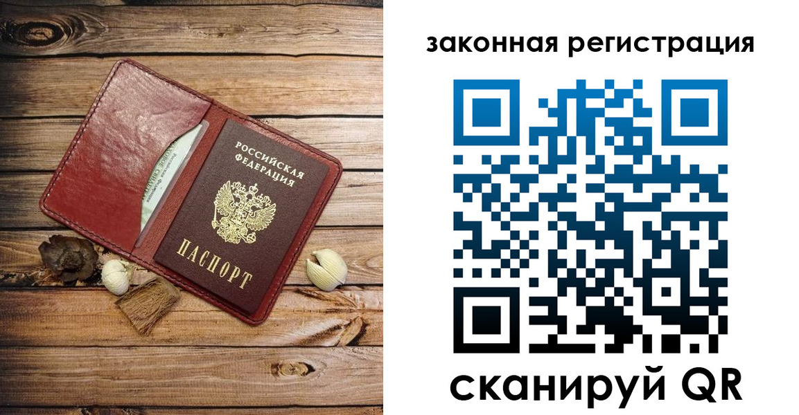 временная регистрация адрес в Рыльске