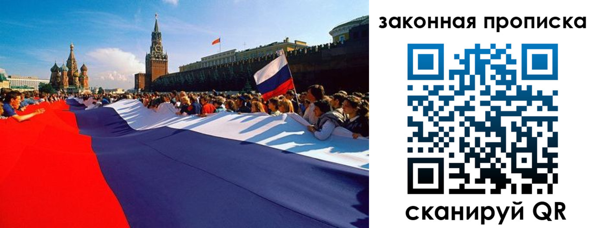 прописка ребенка в Рыльске