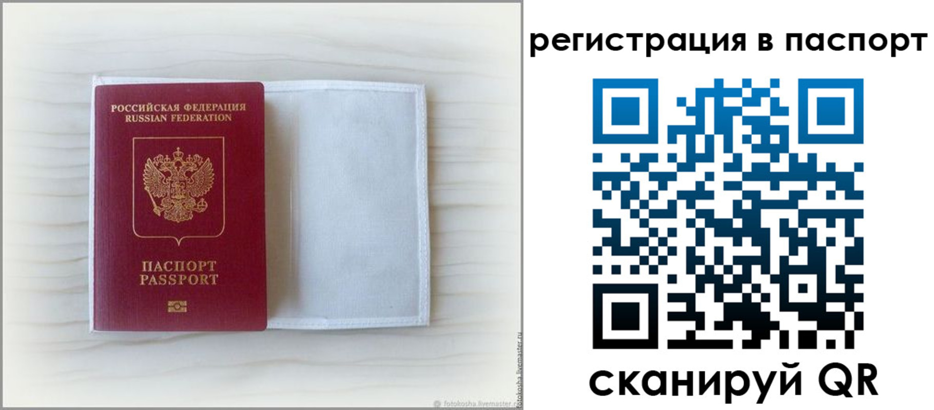 регистрация для дет. сада в Рыльске