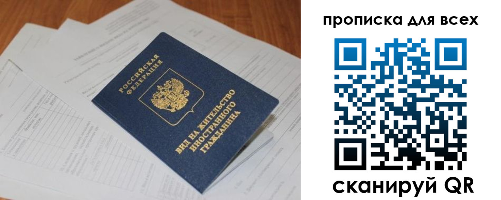 прописка иностранных граждан в Рыльске