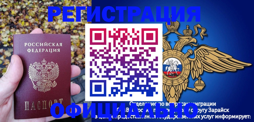 регистрация для дет. сада в Рыльске