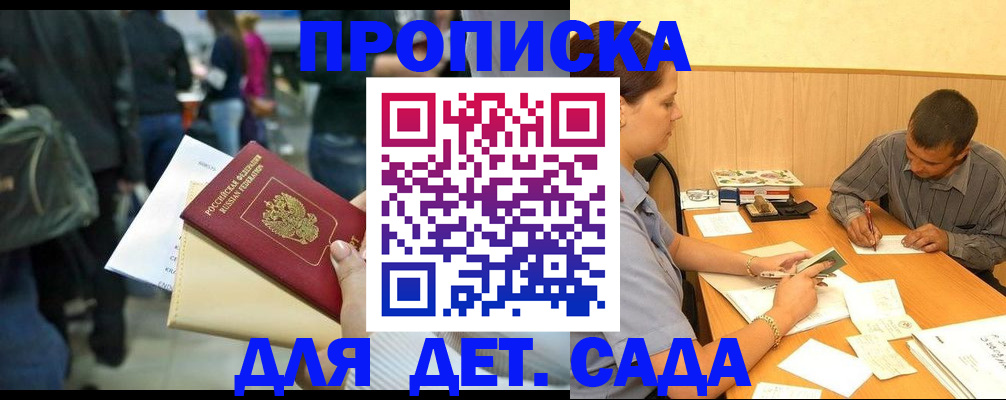 временная регистрация в Рыльске