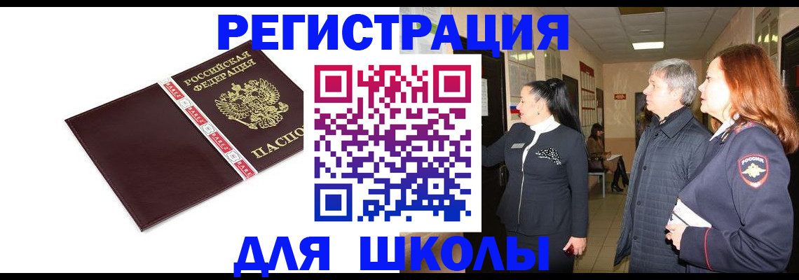 временная регистрация в квартире в Рыльске