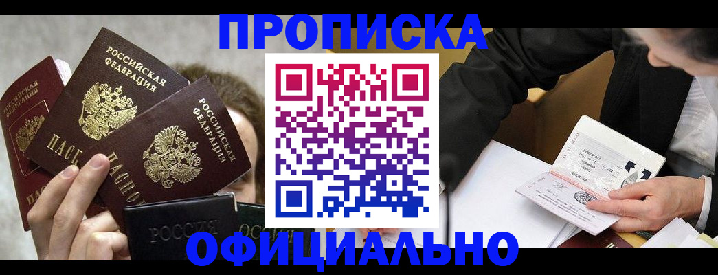 временная регистрация поиск в Рыльске
