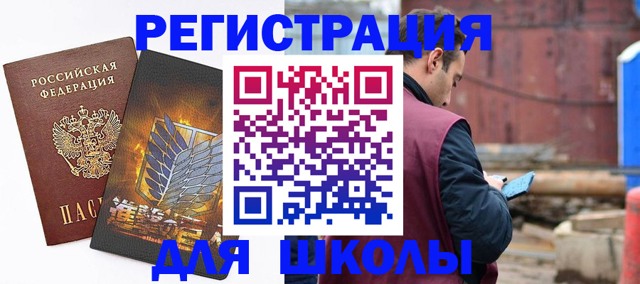 временная регистрация в Рыльске