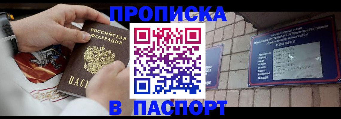 временная регистрация собственник в Рыльске