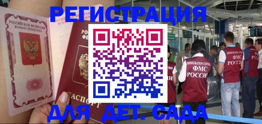 временная регистрация поиск в Рыльске