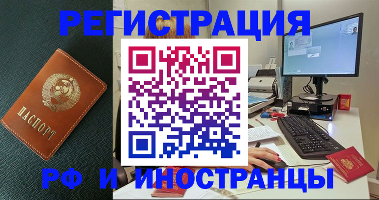 прописка для кредита в Рыльске