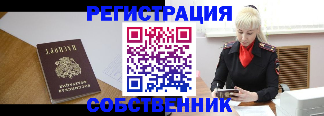 временная регистрация госуслуги в Рыльске