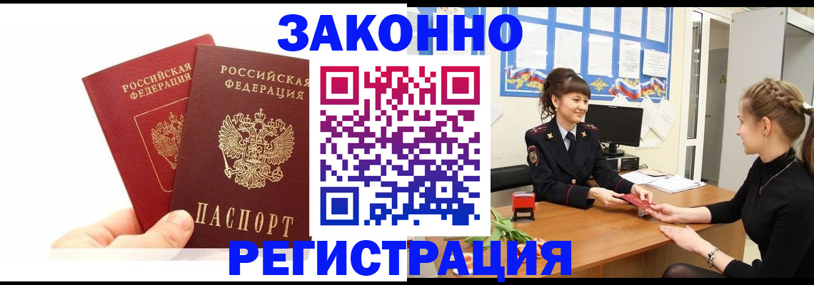 временная регистрация гарантия в Рыльске