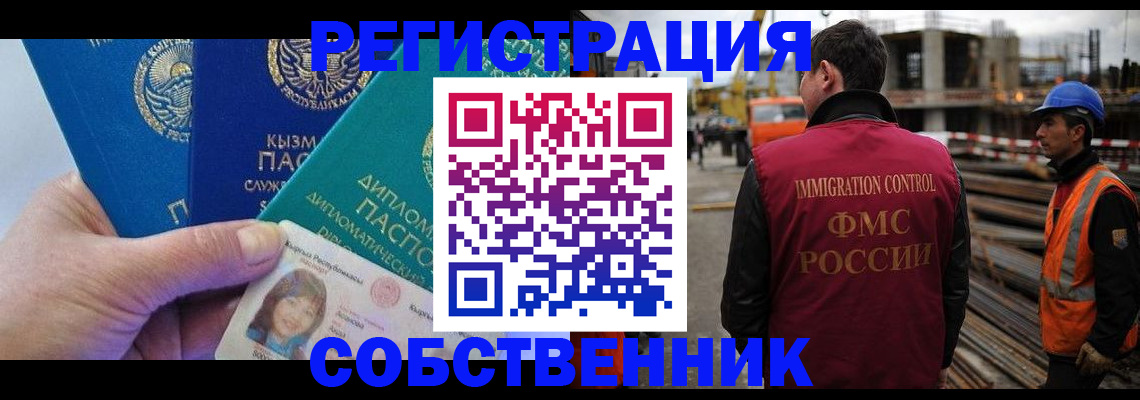 прописка для кредита в Рыльске